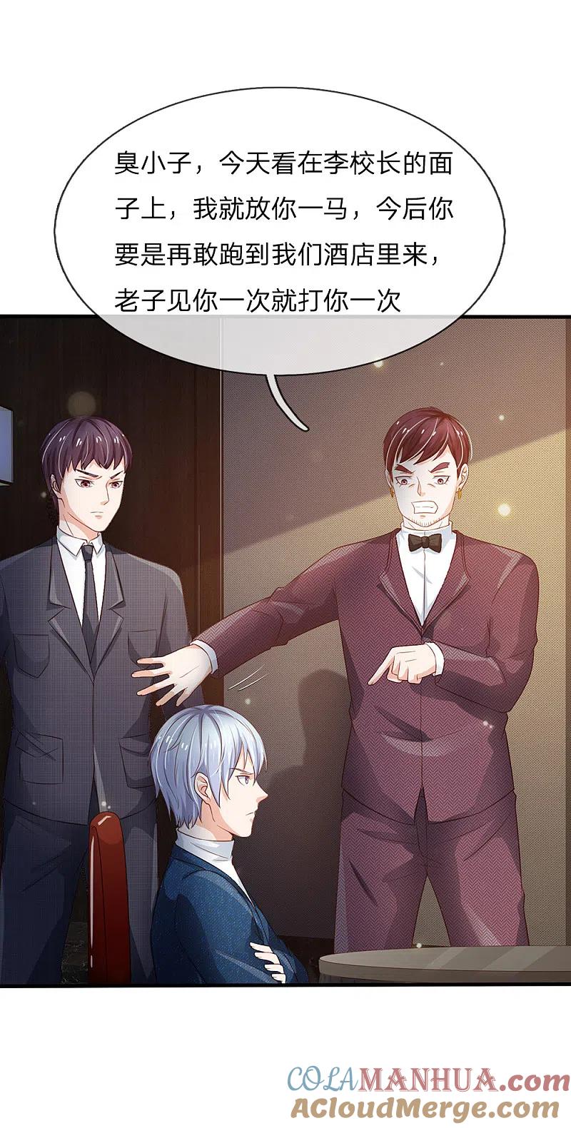 《我是大仙尊》第179话 吹嘘炫耀，假慈假悲 第23页