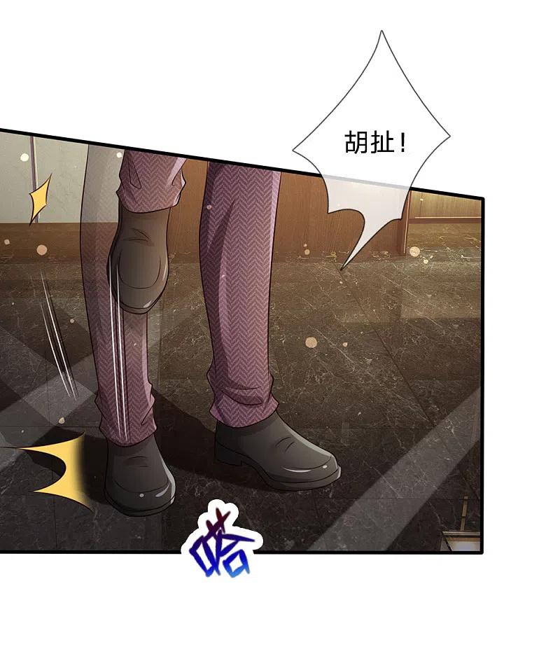 《我是大仙尊》第179话 吹嘘炫耀，假慈假悲 第8页
