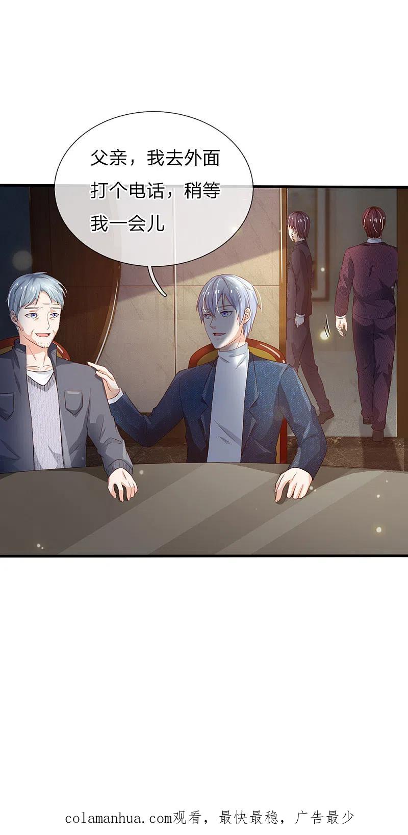 《我是大仙尊》第179话 吹嘘炫耀，假慈假悲 第24页