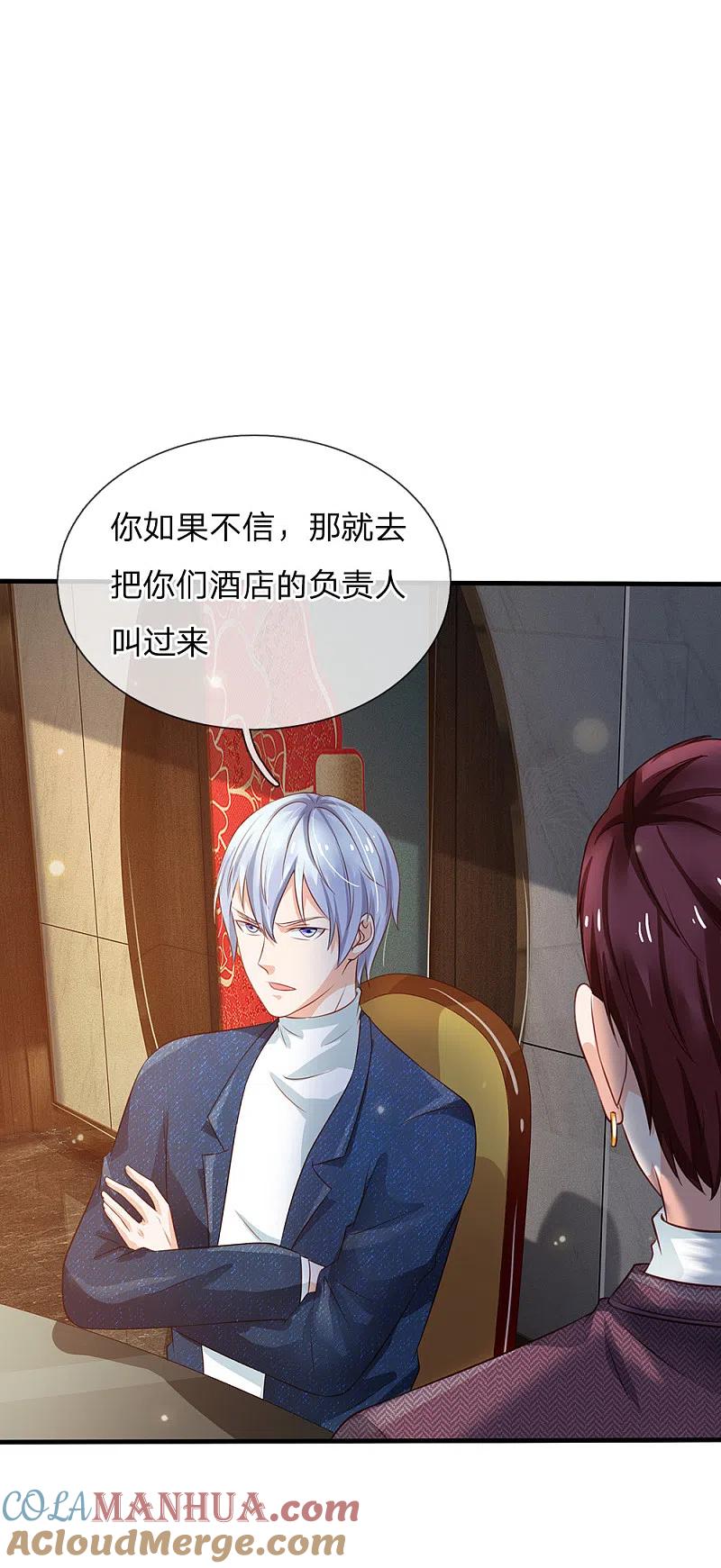 《我是大仙尊》第179话 吹嘘炫耀，假慈假悲 第17页