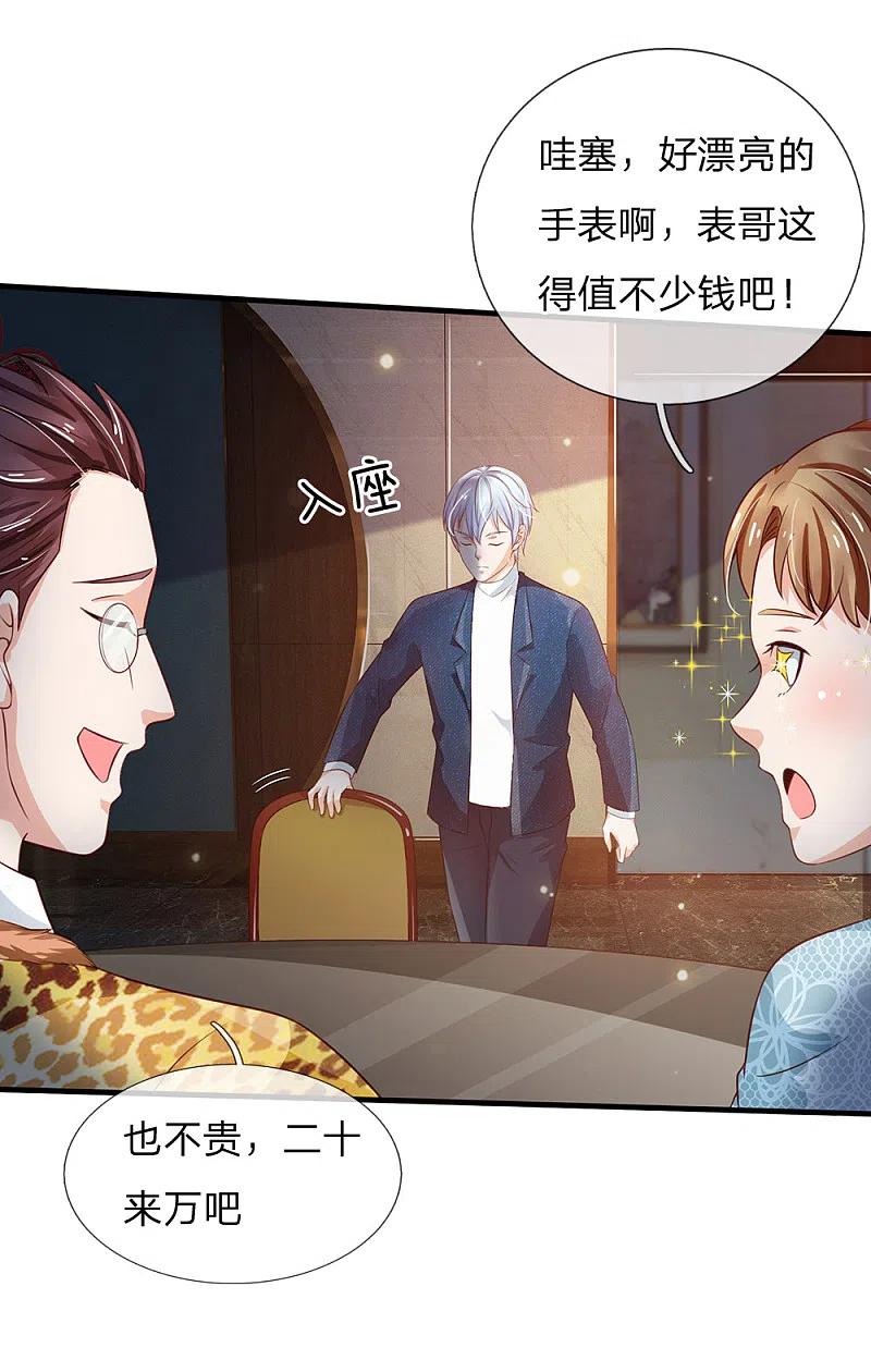 《我是大仙尊》第180话 糊涂校长？不打自招 第2页