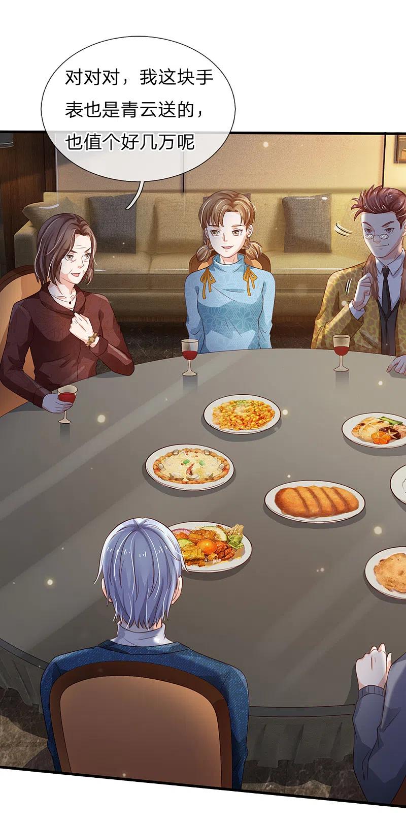 《我是大仙尊》第180话 糊涂校长？不打自招 第6页