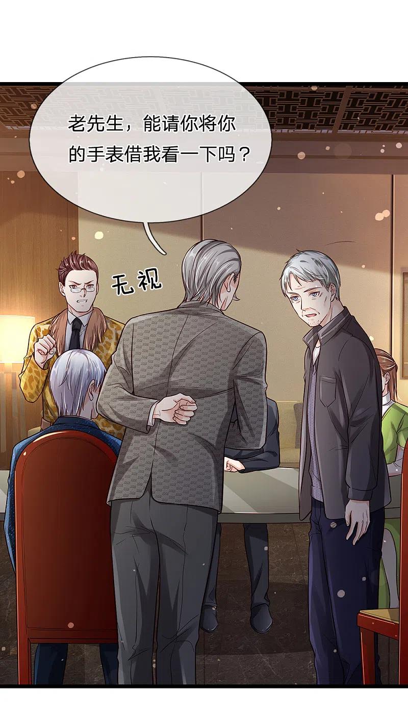 《我是大仙尊》第181话 表里婊气，鉴定真假 第16页