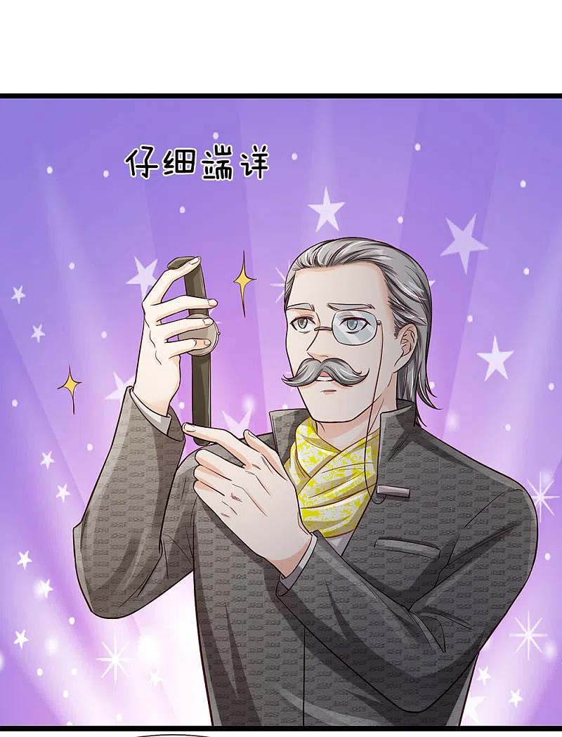 《我是大仙尊》第181话 表里婊气，鉴定真假 第18页