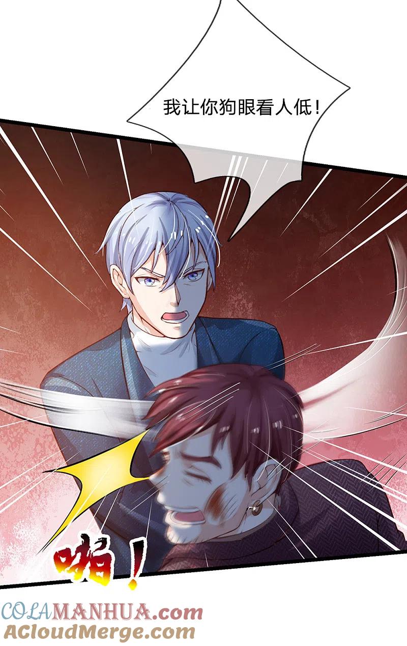 《我是大仙尊》第182话 指桑骂槐，杀鸡儆猴 第20页