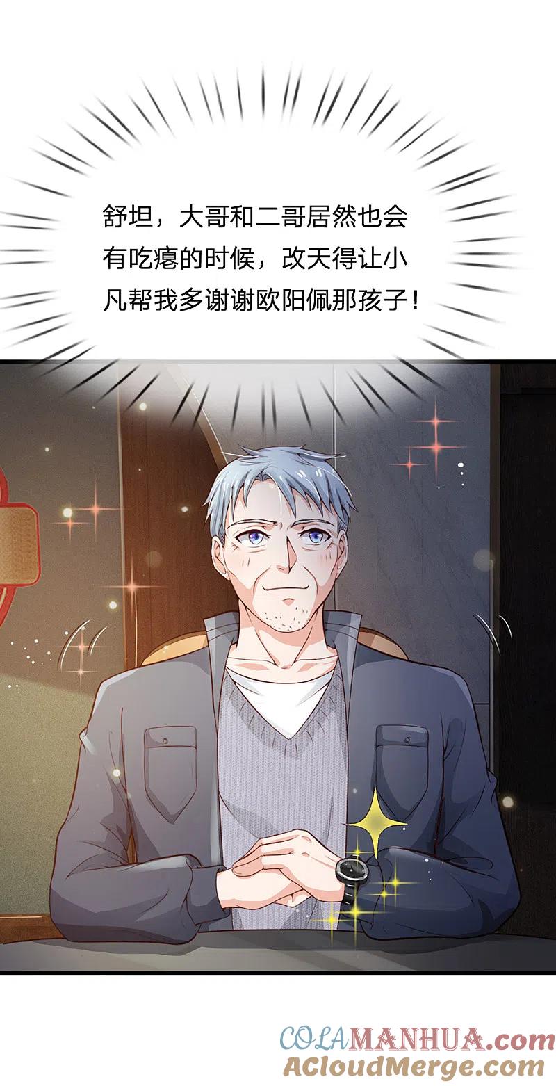 《我是大仙尊》第182话 指桑骂槐，杀鸡儆猴 第4页