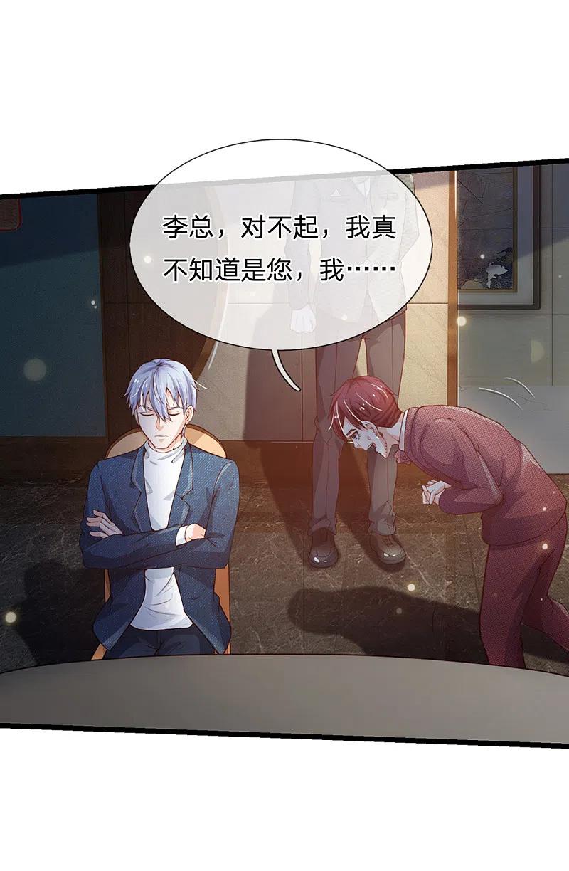 《我是大仙尊》第182话 指桑骂槐，杀鸡儆猴 第13页