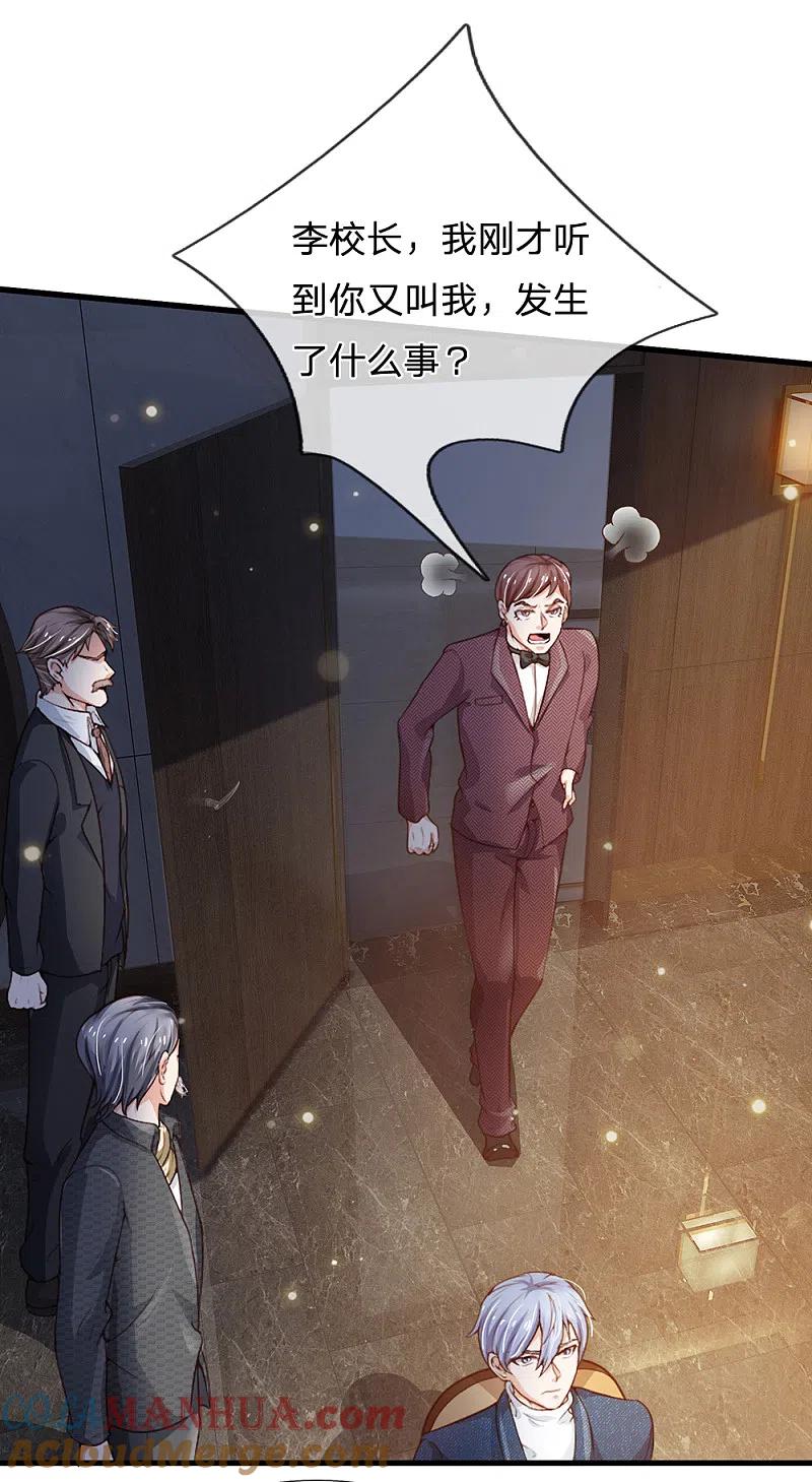 《我是大仙尊》第182话 指桑骂槐，杀鸡儆猴 第6页