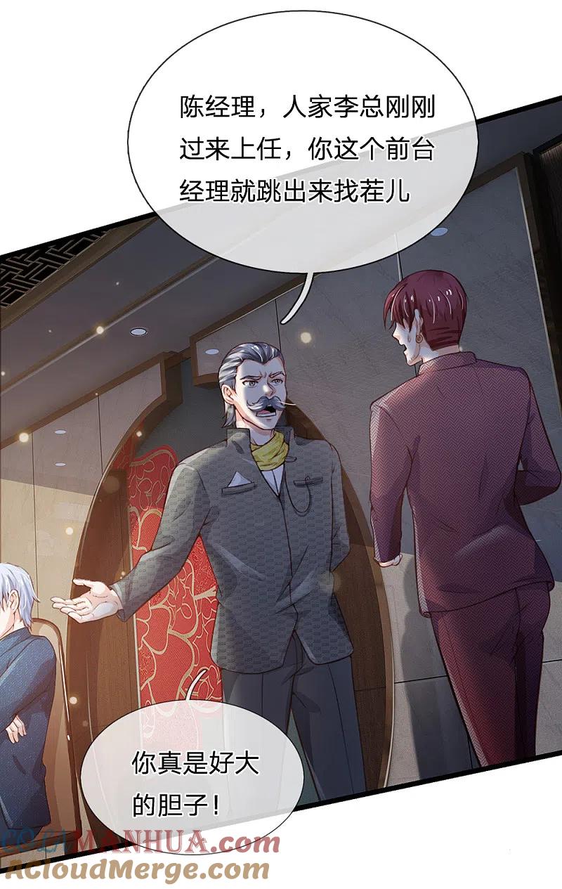 《我是大仙尊》第182话 指桑骂槐，杀鸡儆猴 第10页