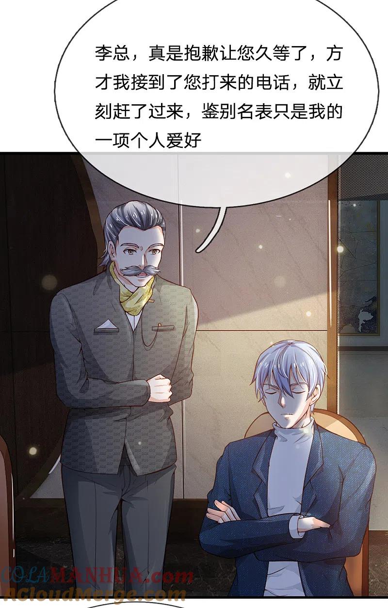 《我是大仙尊》第182话 指桑骂槐，杀鸡儆猴 第8页