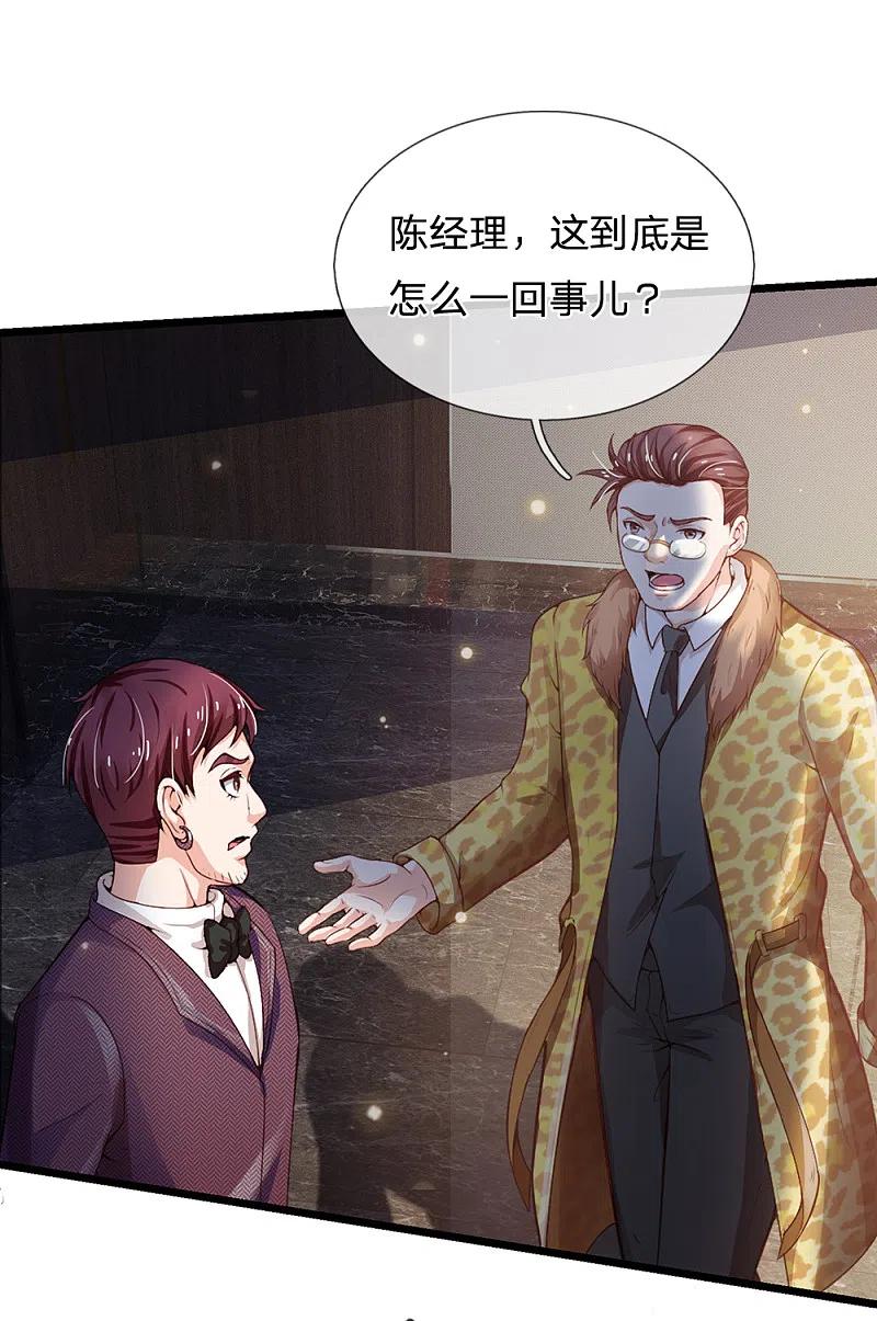 《我是大仙尊》第182话 指桑骂槐，杀鸡儆猴 第11页