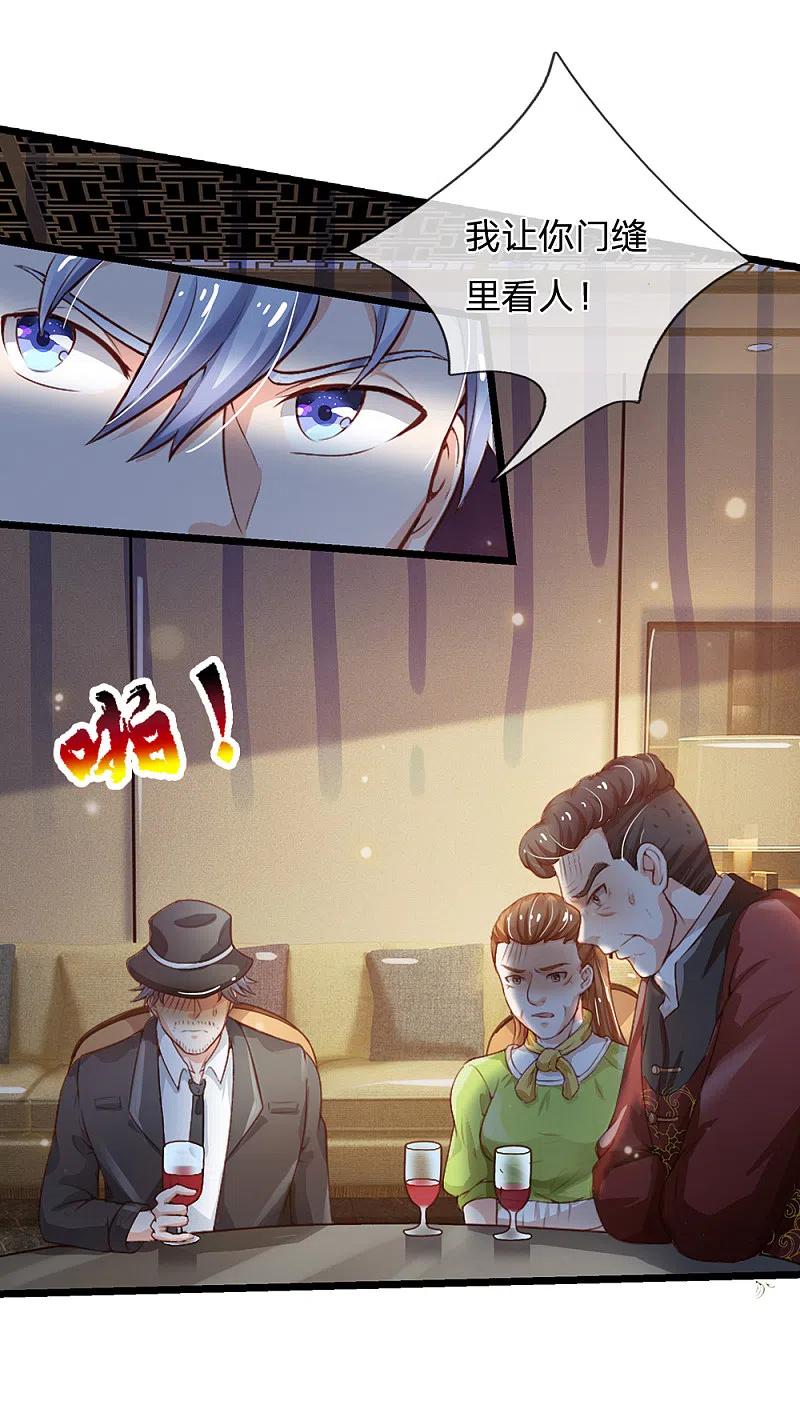 《我是大仙尊》第182话 指桑骂槐，杀鸡儆猴 第21页