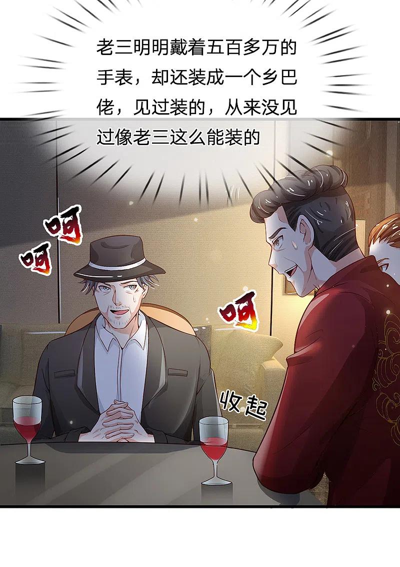 《我是大仙尊》第182话 指桑骂槐，杀鸡儆猴 第3页