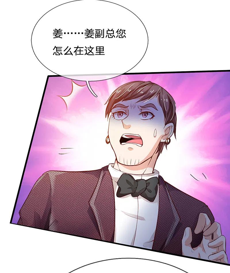 《我是大仙尊》第182话 指桑骂槐，杀鸡儆猴 第7页