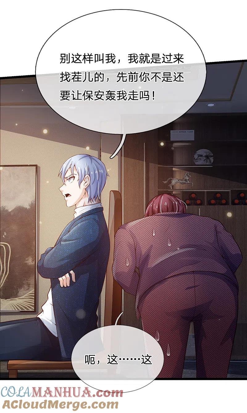 《我是大仙尊》第182话 指桑骂槐，杀鸡儆猴 第14页