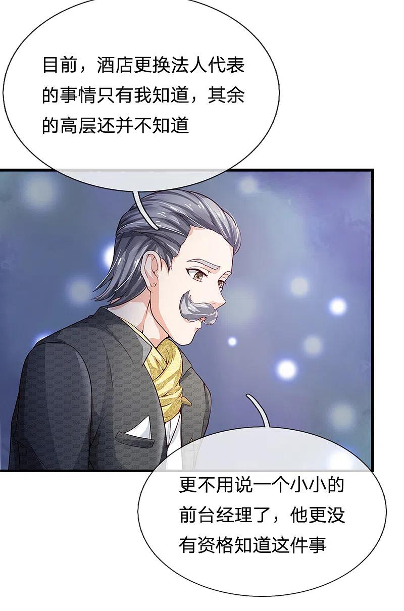 《我是大仙尊》第182话 指桑骂槐，杀鸡儆猴 第9页
