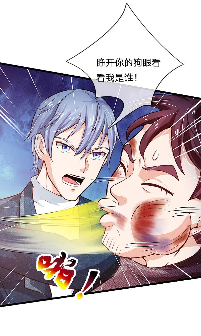 《我是大仙尊》第182话 指桑骂槐，杀鸡儆猴 第23页