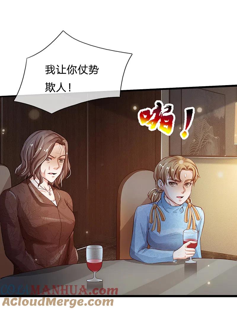 《我是大仙尊》第182话 指桑骂槐，杀鸡儆猴 第22页