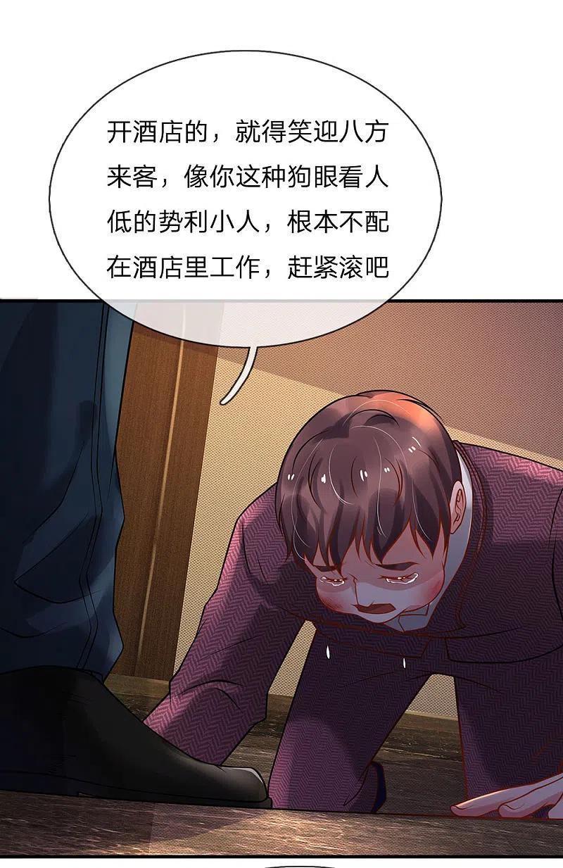 《我是大仙尊》第183话 亲戚之间，反转之势 第4页