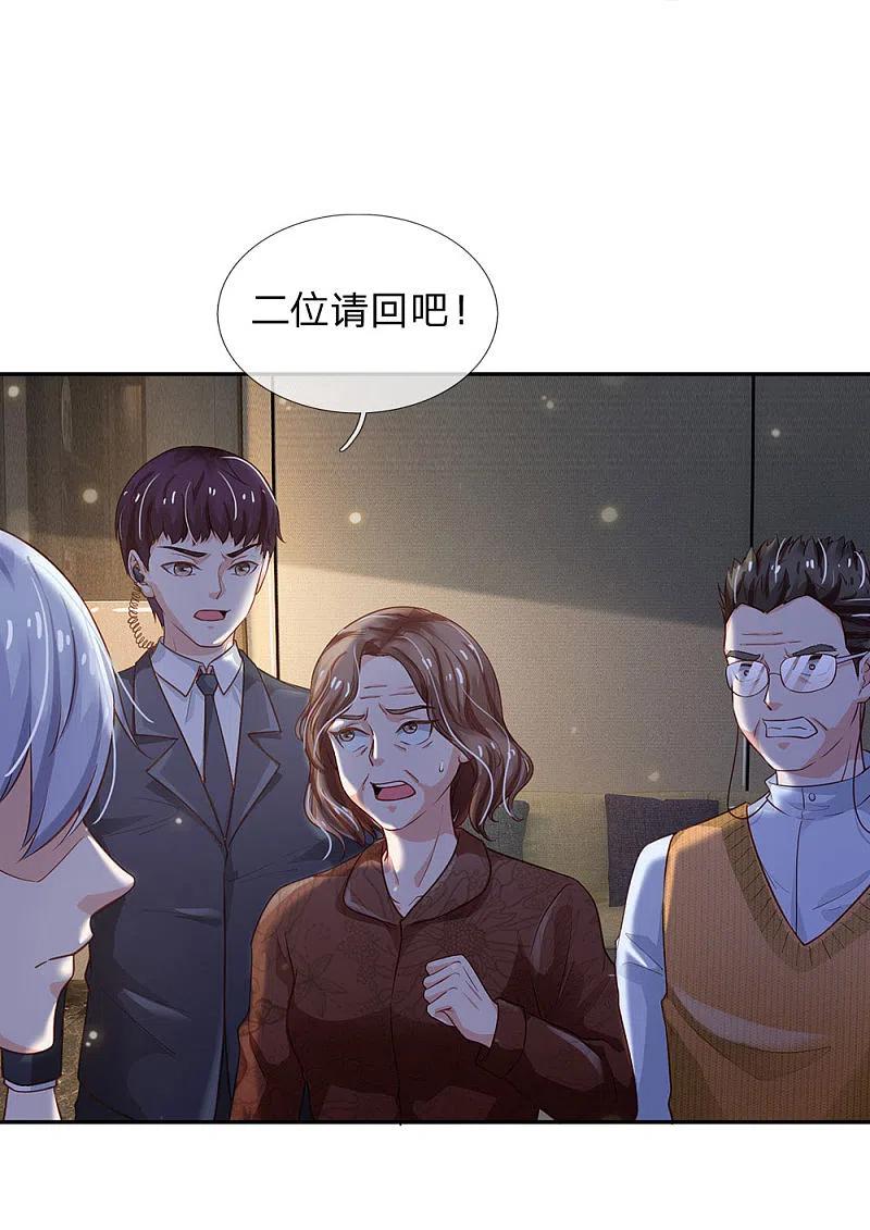 《我是大仙尊》第183话 亲戚之间，反转之势 第18页