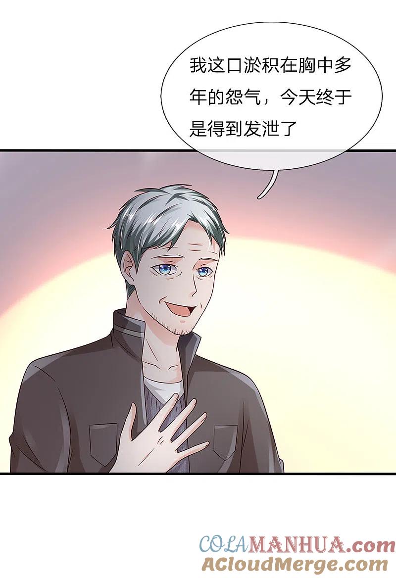 《我是大仙尊》第184话 双管齐下，盆满钵满 第13页