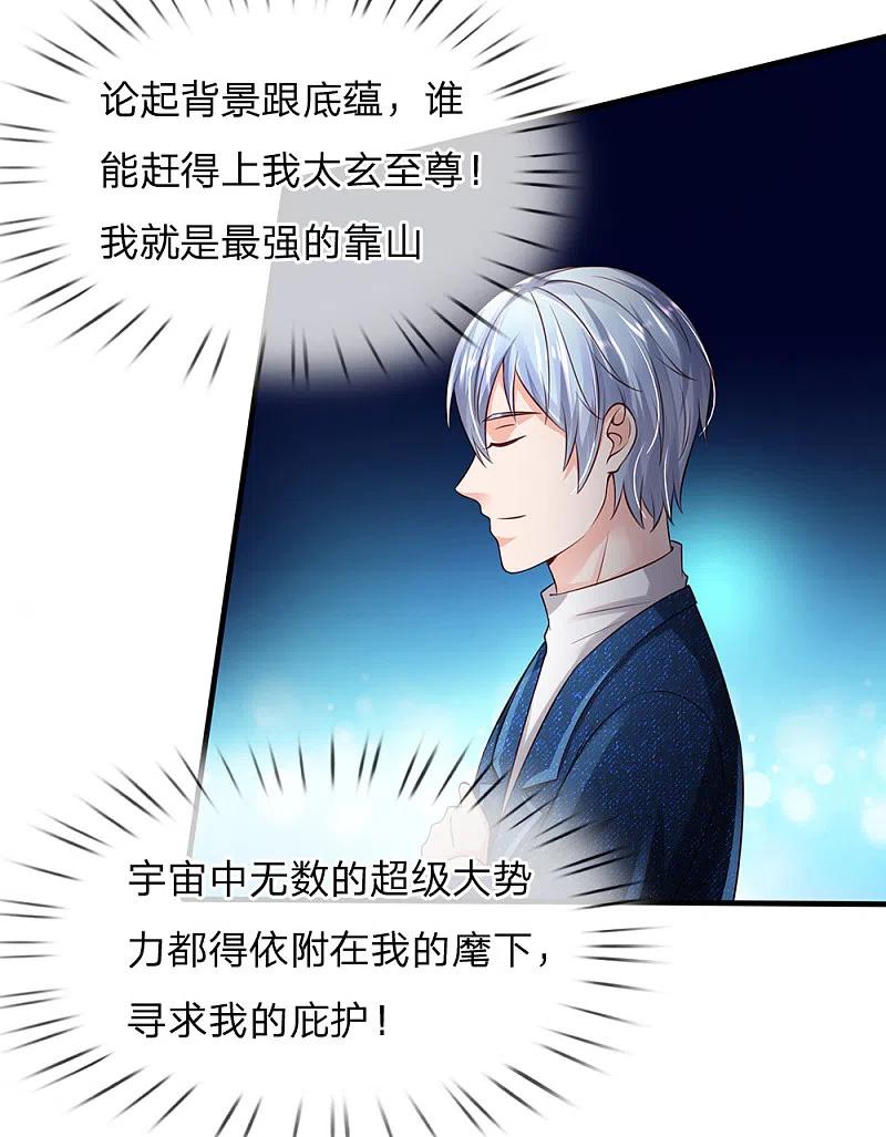 《我是大仙尊》第184话 双管齐下，盆满钵满 第16页