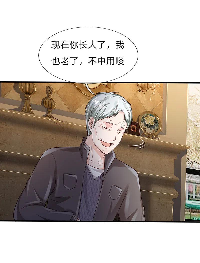 《我是大仙尊》第184话 双管齐下，盆满钵满 第20页