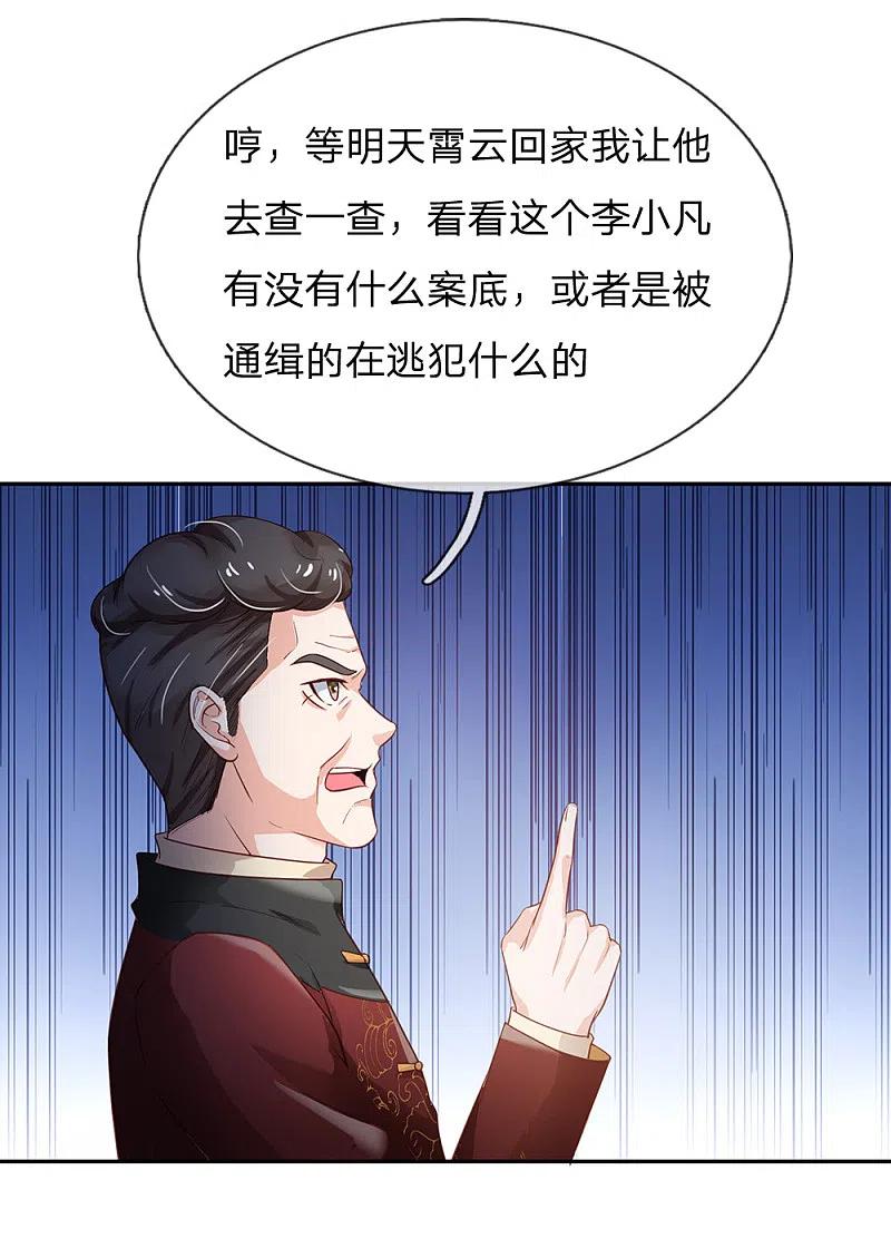 《我是大仙尊》第184话 双管齐下，盆满钵满 第8页