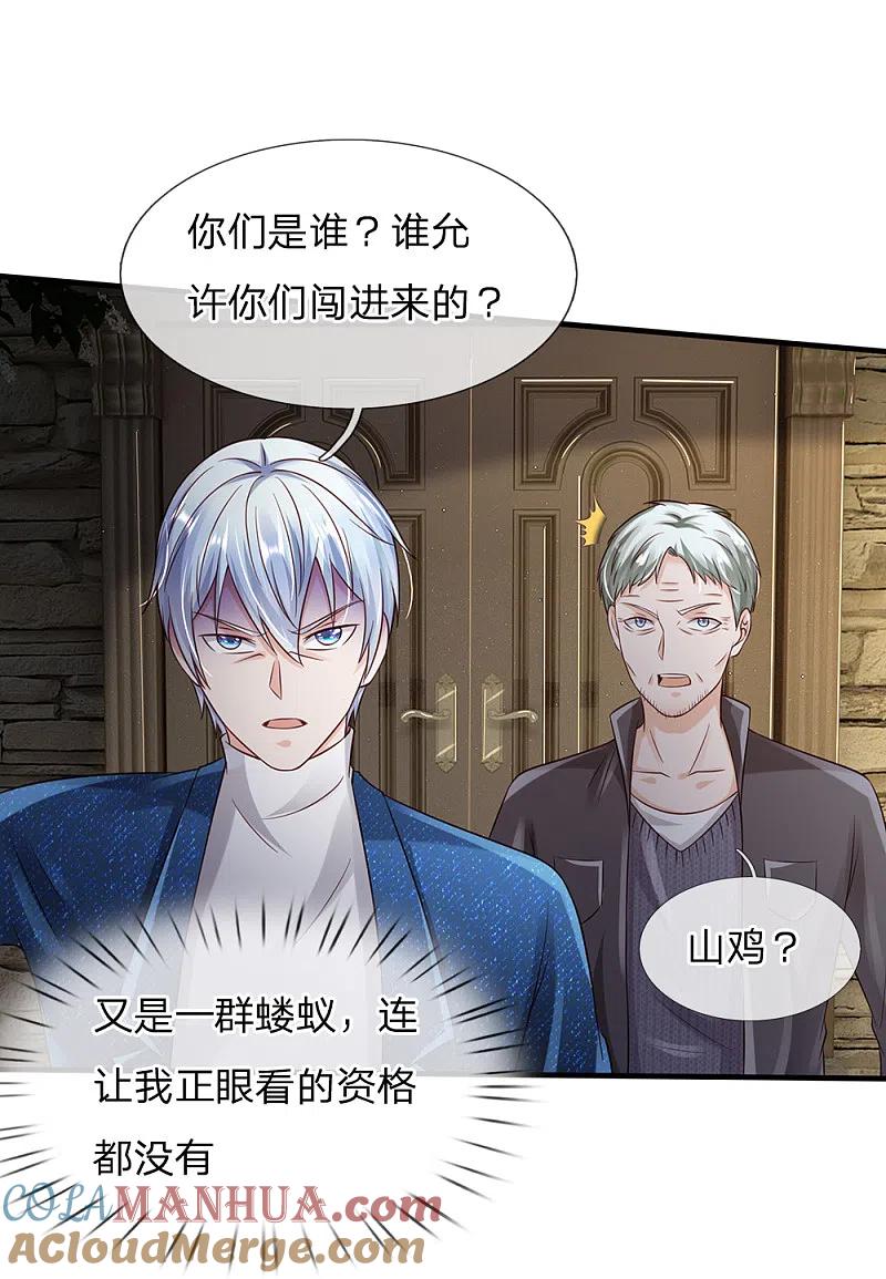 《我是大仙尊》第185话 带父修炼，山鸡上门 第11页