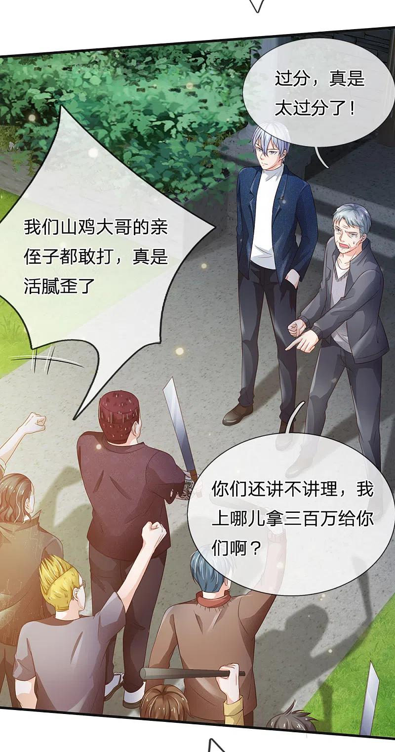《我是大仙尊》第185话 带父修炼，山鸡上门 第20页