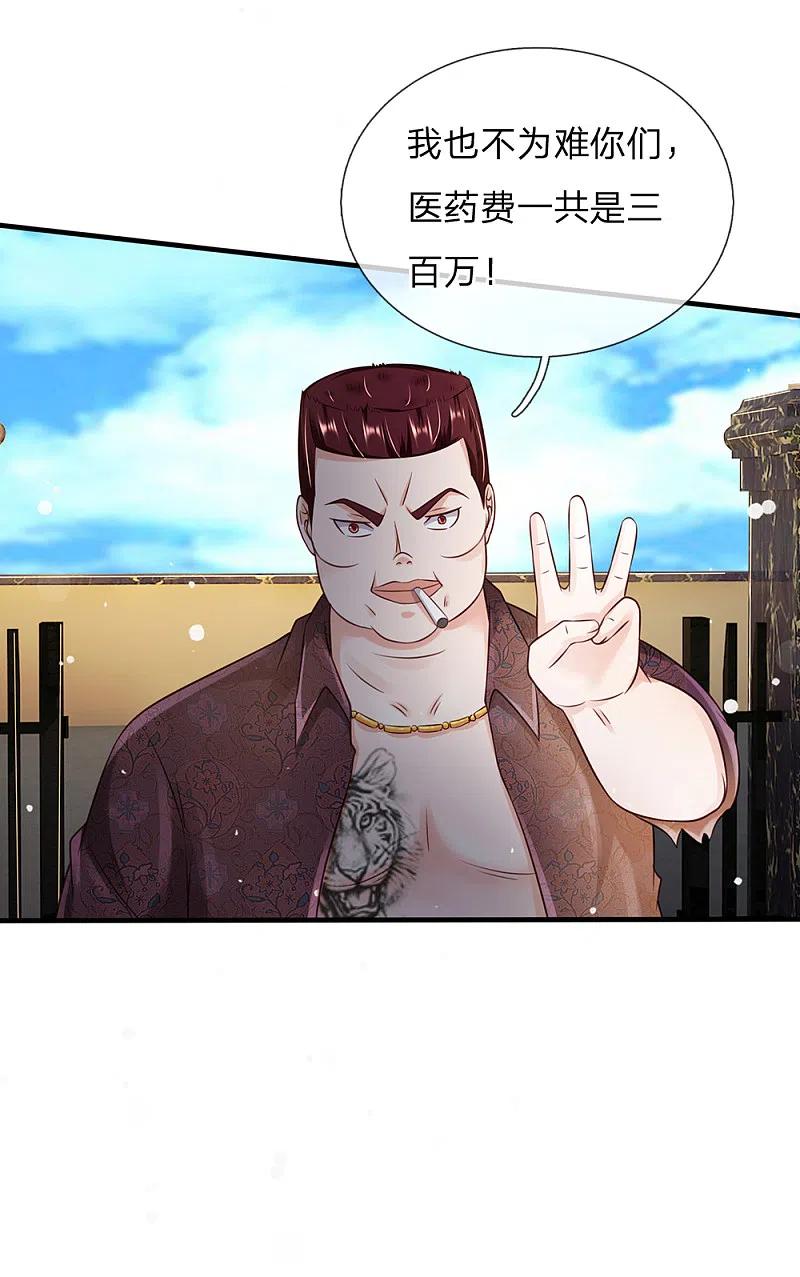 《我是大仙尊》第185话 带父修炼，山鸡上门 第16页