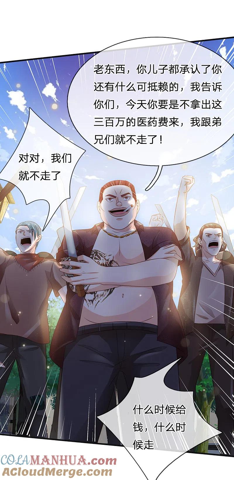 《我是大仙尊》第185话 带父修炼，山鸡上门 第19页