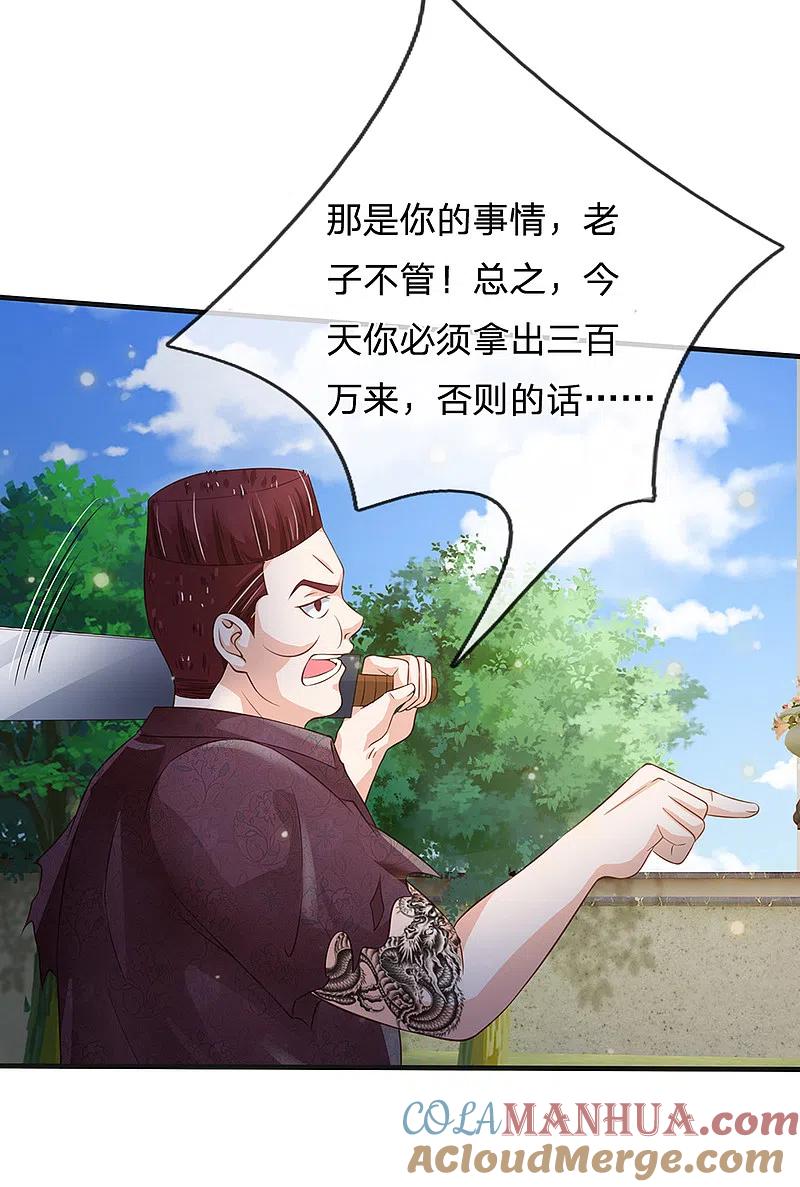 《我是大仙尊》第185话 带父修炼，山鸡上门 第21页