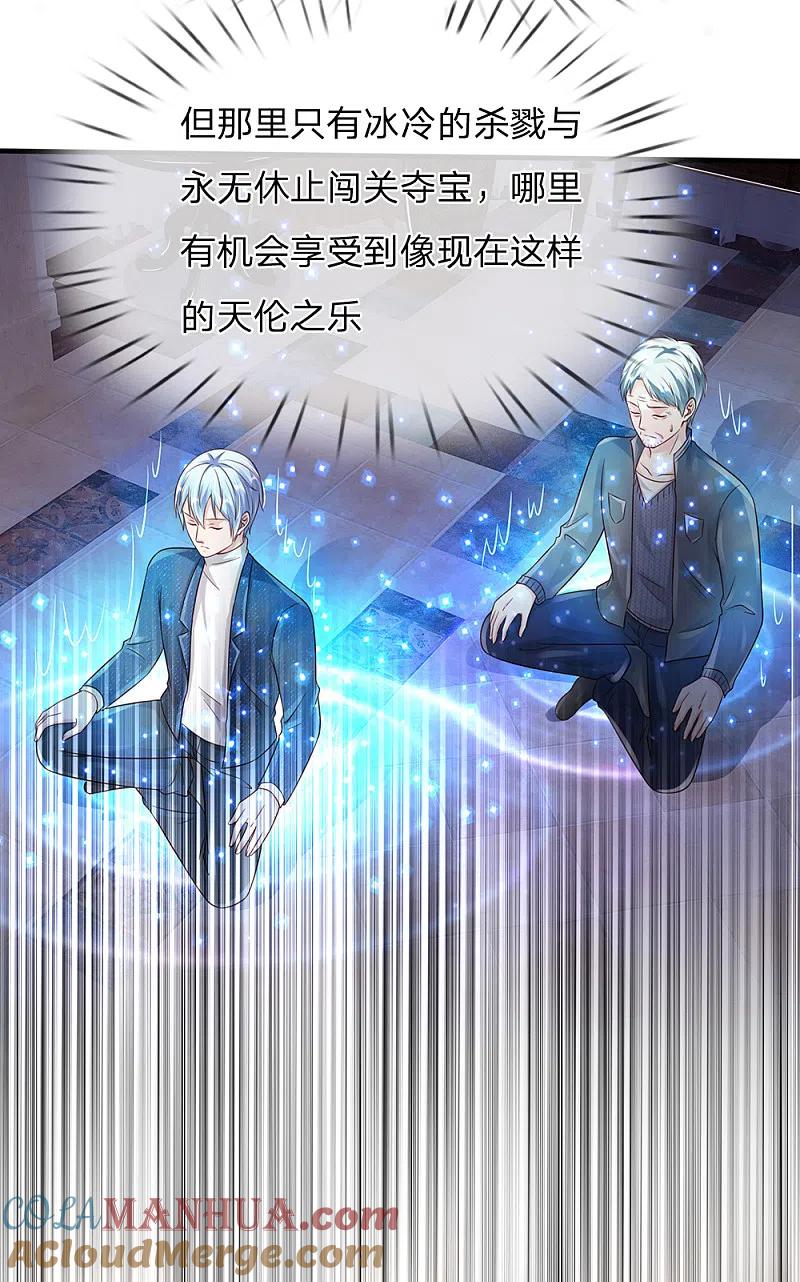 《我是大仙尊》第185话 带父修炼，山鸡上门 第5页