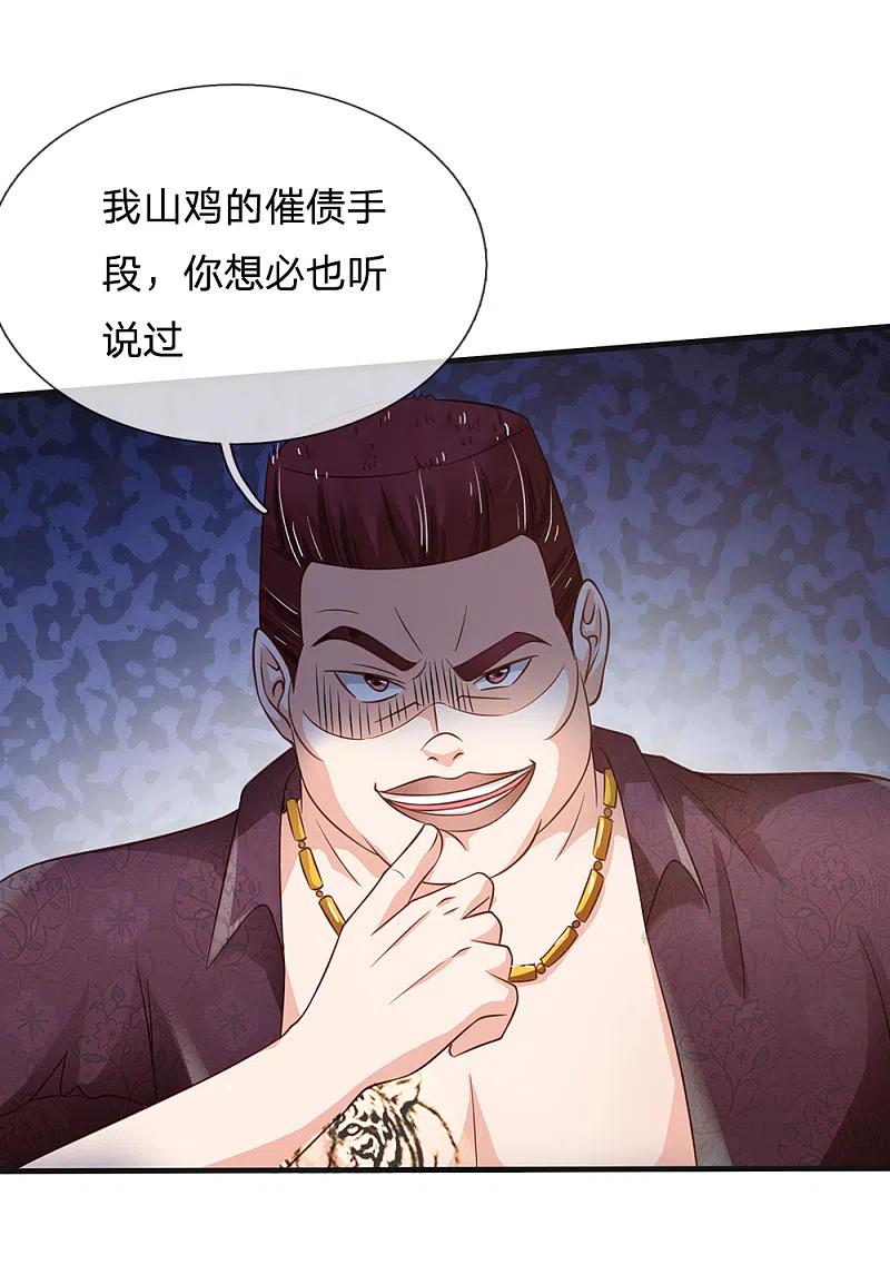 《我是大仙尊》第185话 带父修炼，山鸡上门 第22页