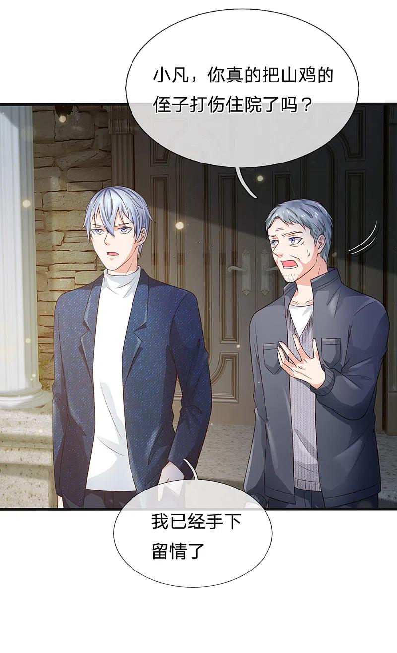 《我是大仙尊》第185话 带父修炼，山鸡上门 第18页