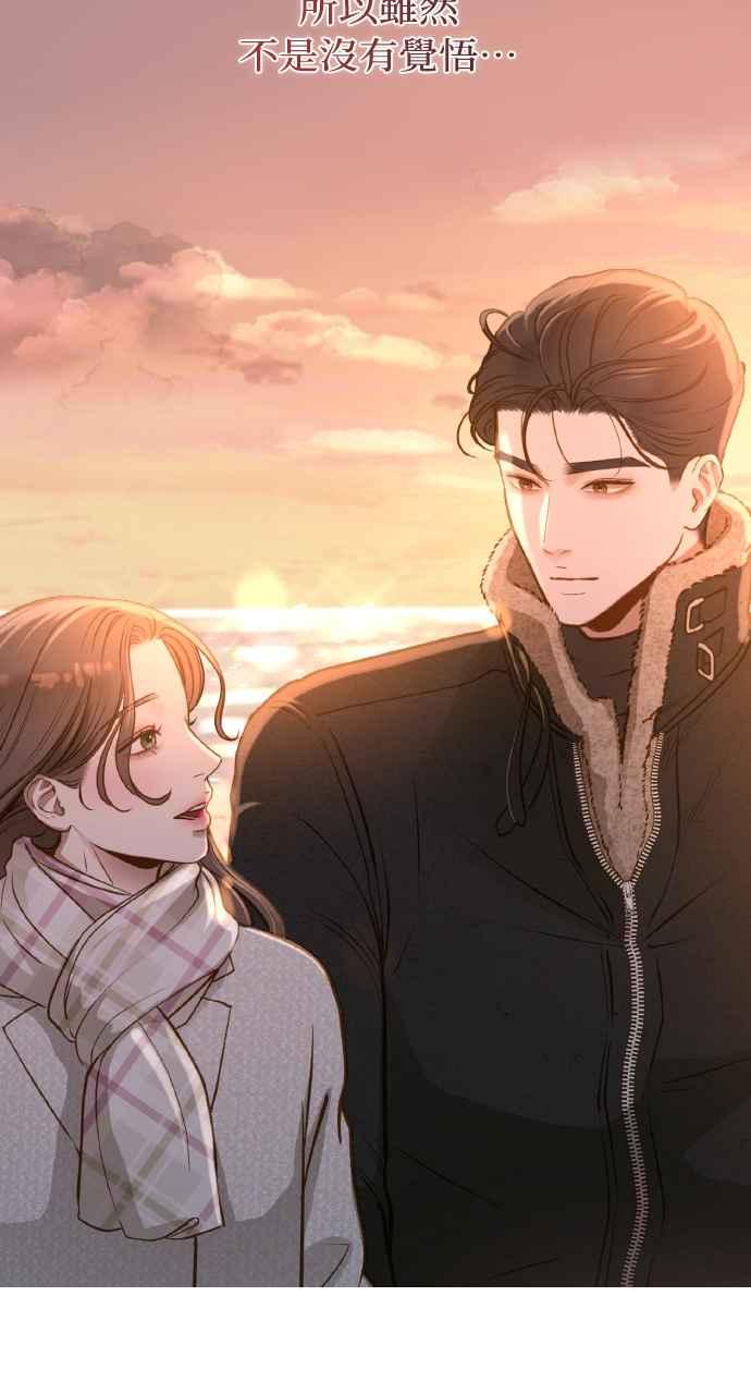 明知这样很疯狂 第19话 第11页