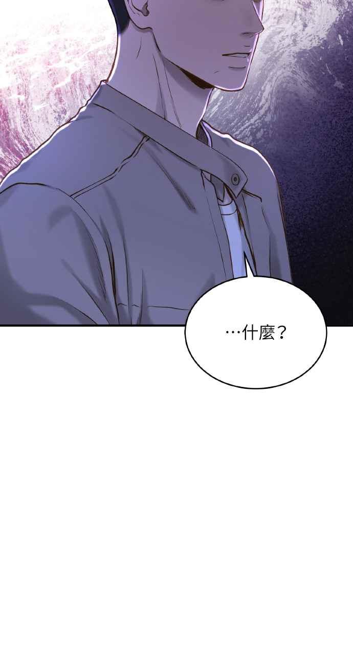 明知这样很疯狂 第19话 第26页