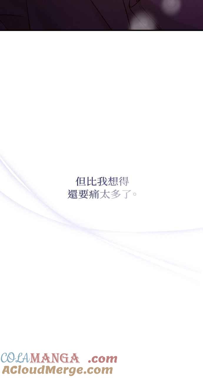 明知这样很疯狂 第19话 第13页