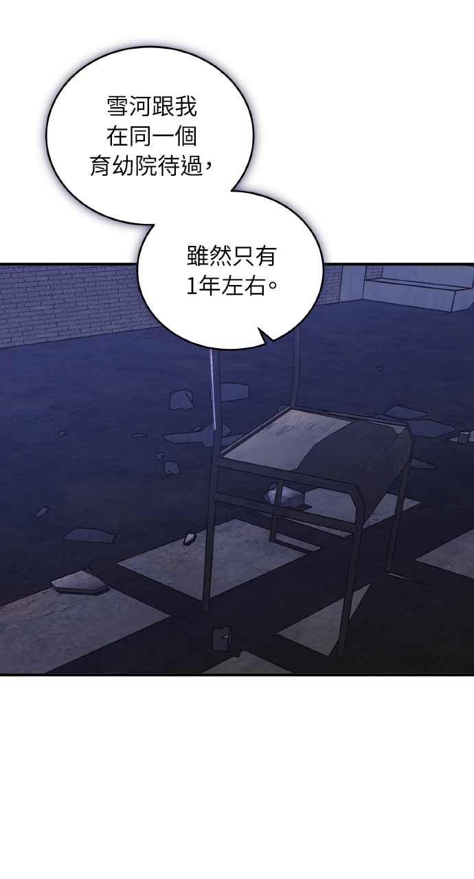 明知这样很疯狂 第19话 第27页