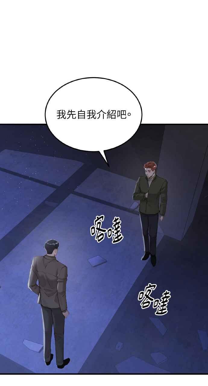 明知这样很疯狂 第19话 第20页