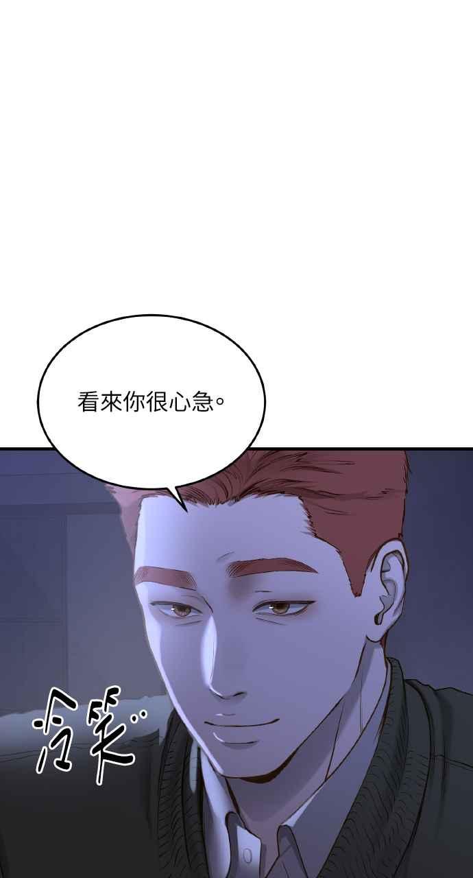 明知这样很疯狂 第19话 第17页