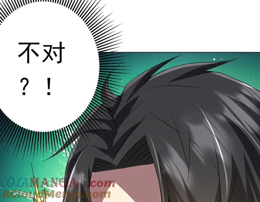 《全球惊悚：开局万亿冥币》第188话 契约失败？ 第41页