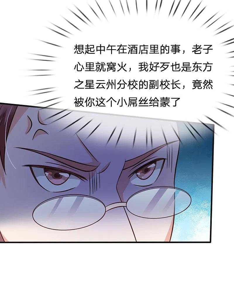 《我是大仙尊》第186话 灰头土脸，逃回云州 第20页