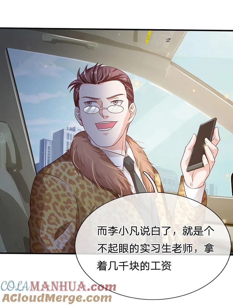 《我是大仙尊》第186话 灰头土脸，逃回云州 第3页
