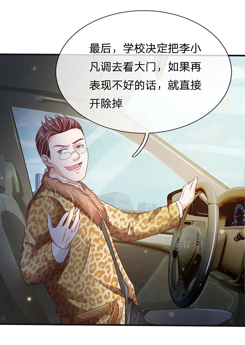 《我是大仙尊》第186话 灰头土脸，逃回云州 第8页