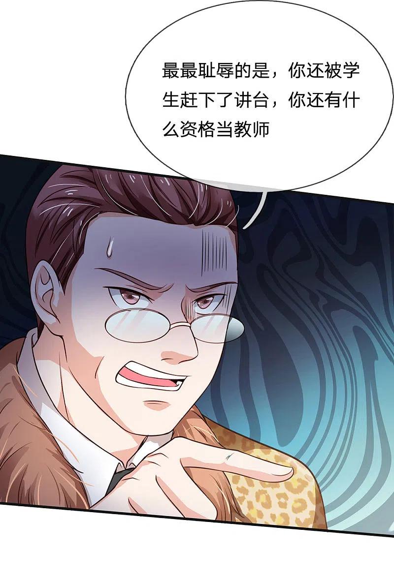 《我是大仙尊》第186话 灰头土脸，逃回云州 第18页