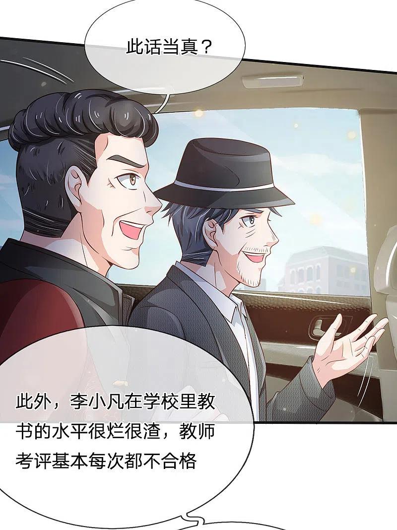 《我是大仙尊》第186话 灰头土脸，逃回云州 第6页