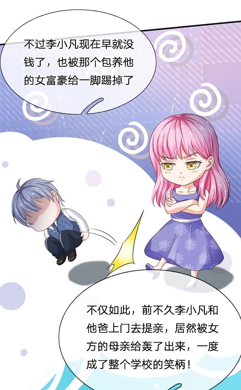 《我是大仙尊》第186话 灰头土脸，逃回云州 第4页