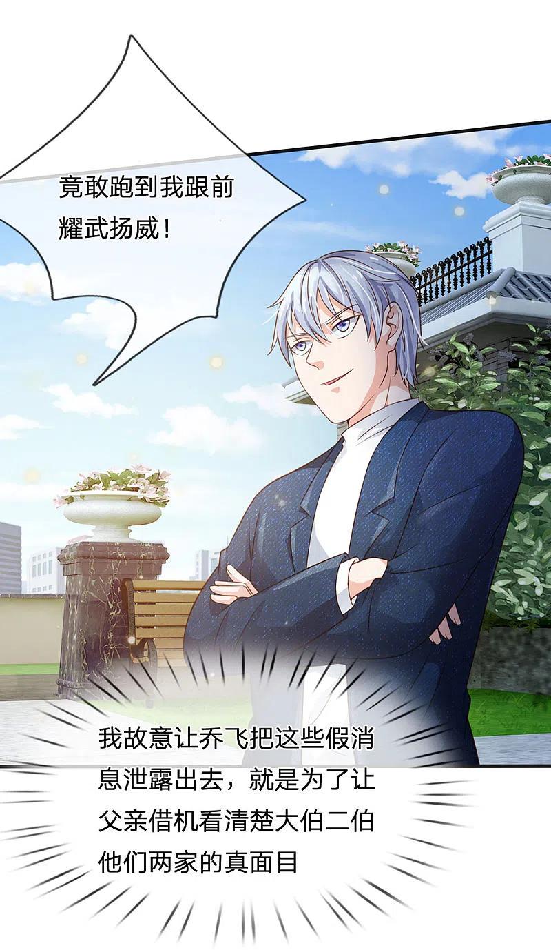 《我是大仙尊》第186话 灰头土脸，逃回云州 第22页